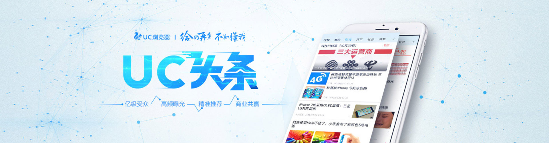 呼伦贝尔信息流运营