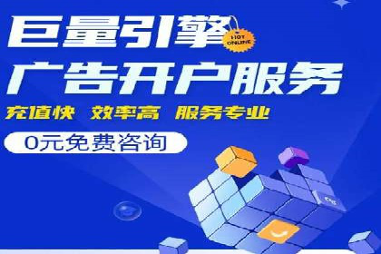 案例分享：SEM托管助企业突破营销瓶颈